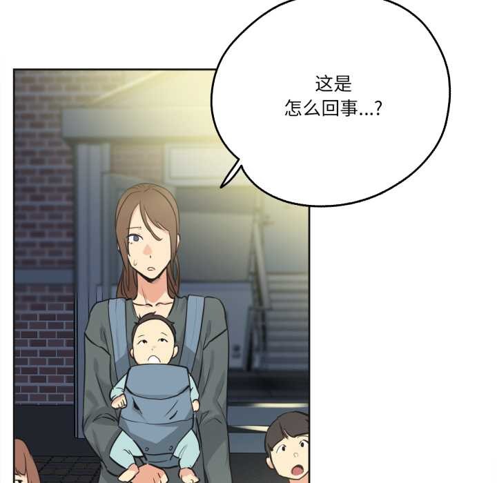 《爸爸也瘋狂》漫画 第40話