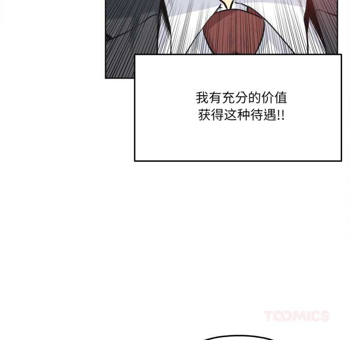 《爸爸也瘋狂》漫画 第40話