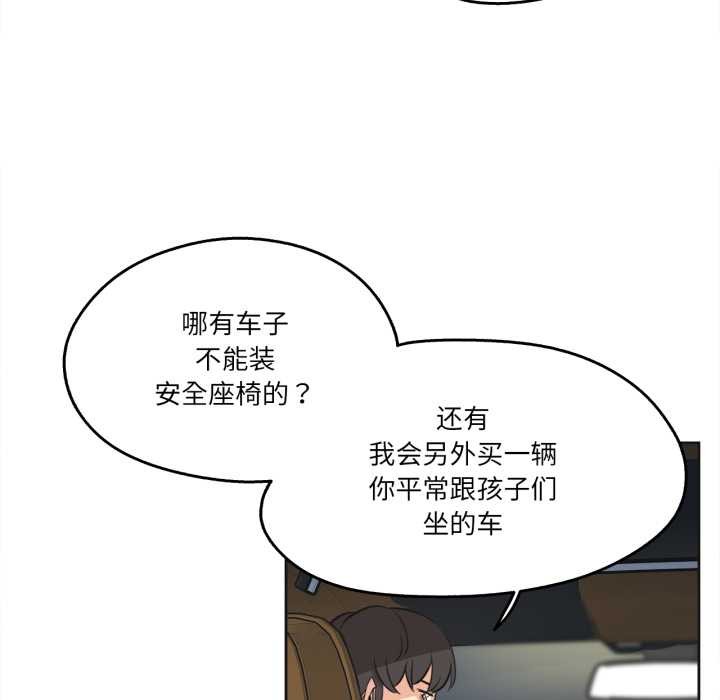 《爸爸也瘋狂》漫画 第40話