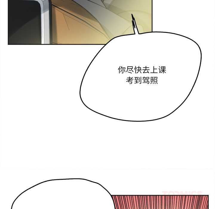 《爸爸也瘋狂》漫画 第40話