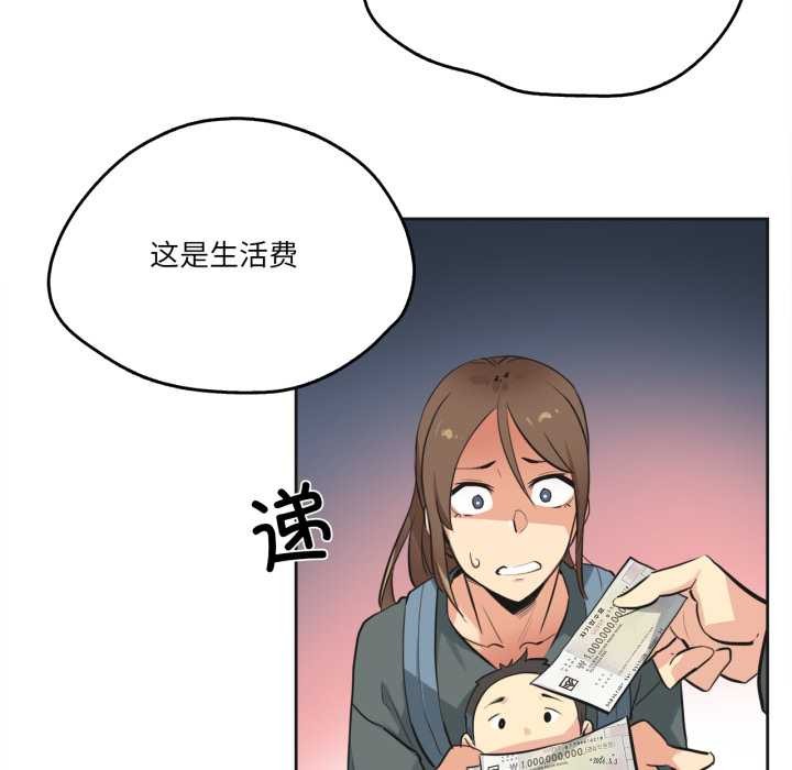 《爸爸也瘋狂》漫画 第40話