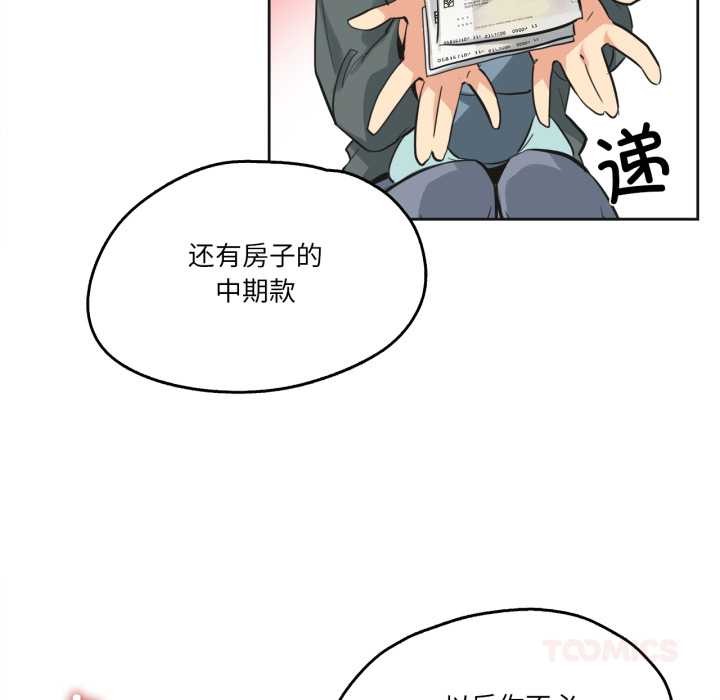 《爸爸也瘋狂》漫画 第40話