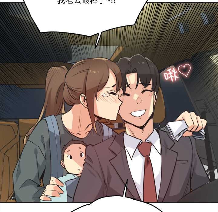 《爸爸也瘋狂》漫画 第40話