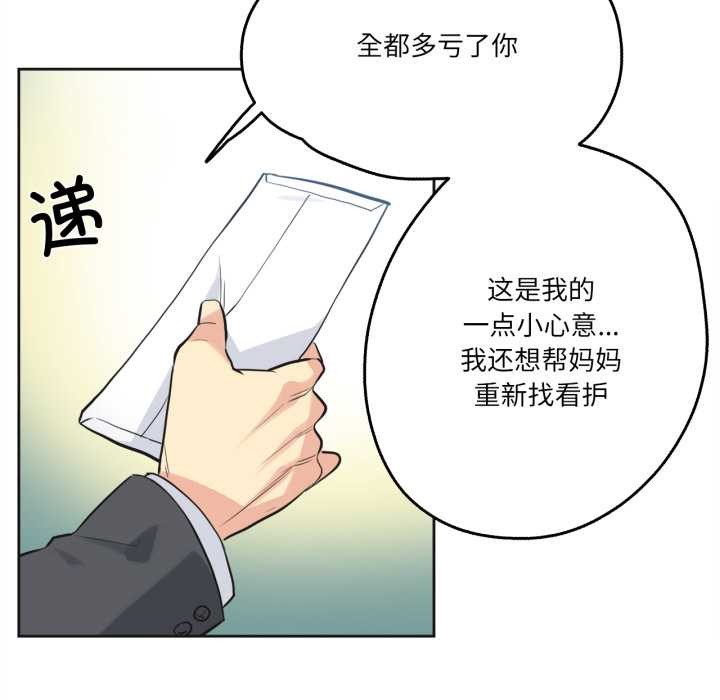 《爸爸也瘋狂》漫画 第40話