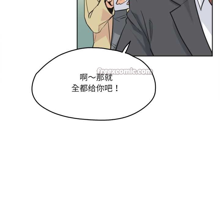 《爸爸也瘋狂》漫画 第40話
