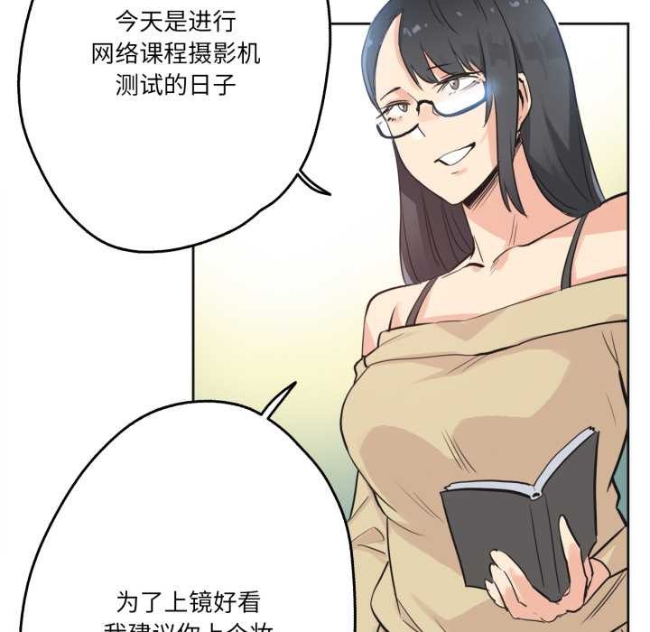 《爸爸也瘋狂》漫画 第40話