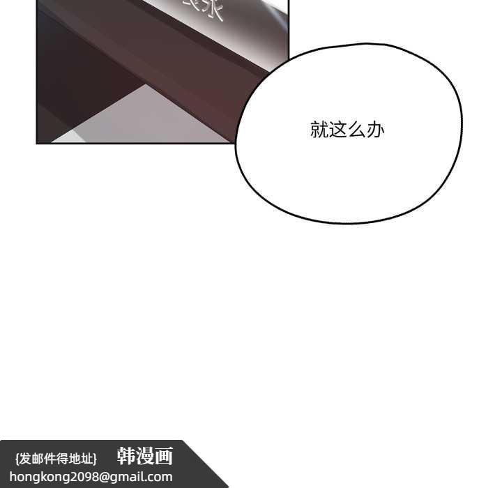 《爸爸也瘋狂》漫画 第40話