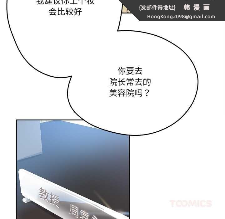 《爸爸也瘋狂》漫画 第40話