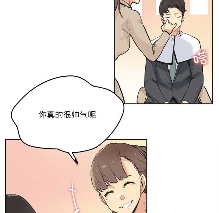 《爸爸也瘋狂》漫画 第40話