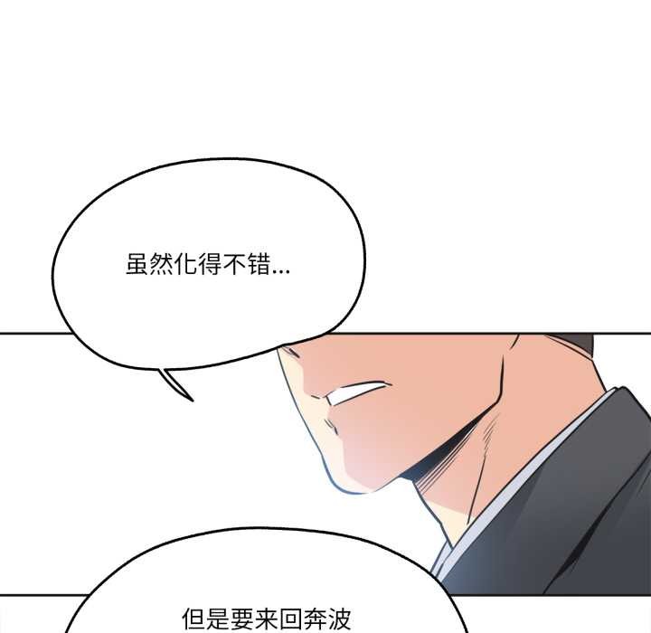 《爸爸也瘋狂》漫画 第40話