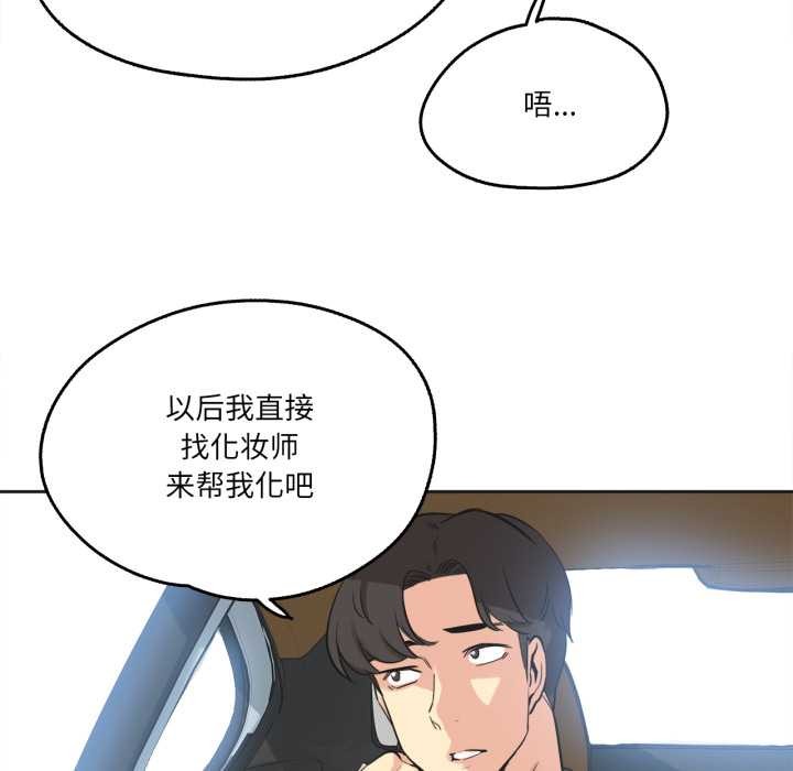 《爸爸也瘋狂》漫画 第40話