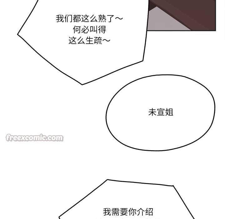 《爸爸也瘋狂》漫画 第40話