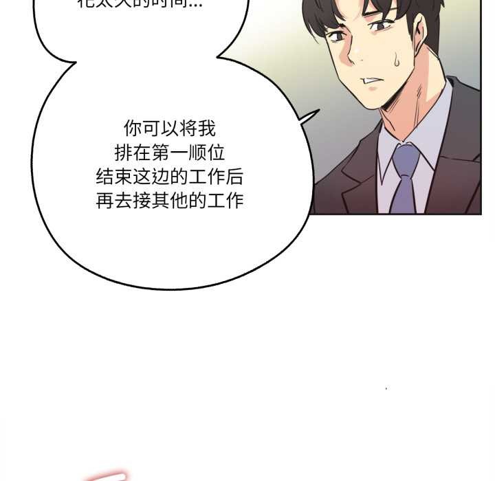 《爸爸也瘋狂》漫画 第40話