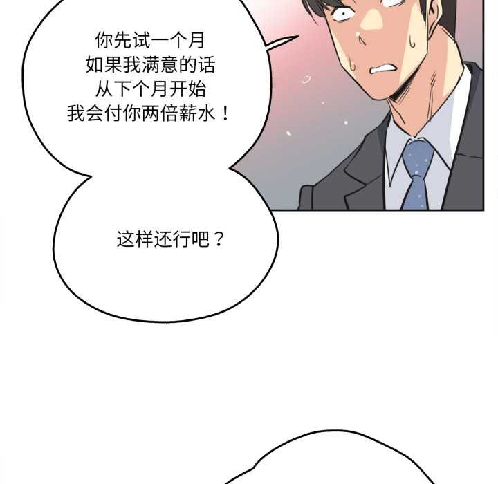 《爸爸也瘋狂》漫画 第40話