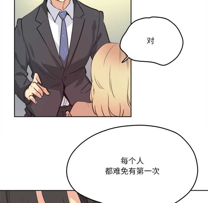 《爸爸也瘋狂》漫画 第40話