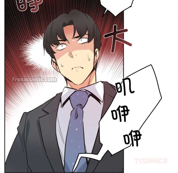 《爸爸也瘋狂》漫画 第40話