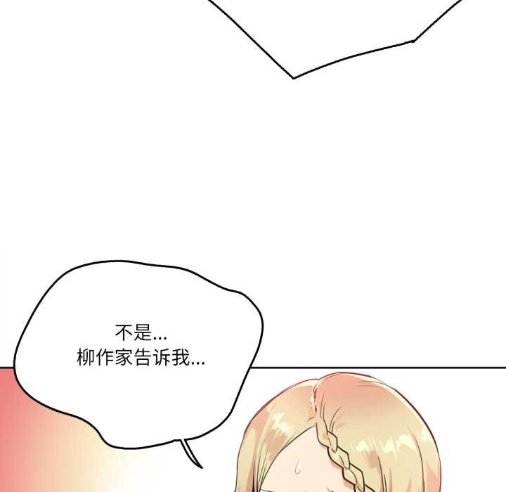 《爸爸也瘋狂》漫画 第40話