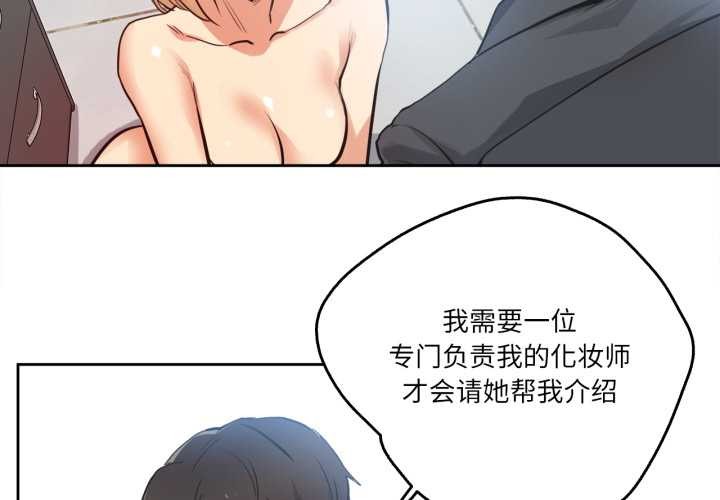 《爸爸也瘋狂》漫画 第41話