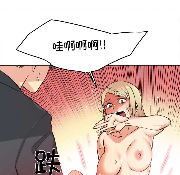 《爸爸也瘋狂》漫画 第41話