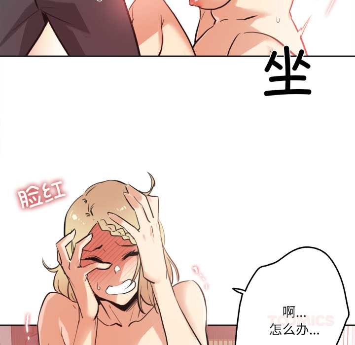 《爸爸也瘋狂》漫画 第41話