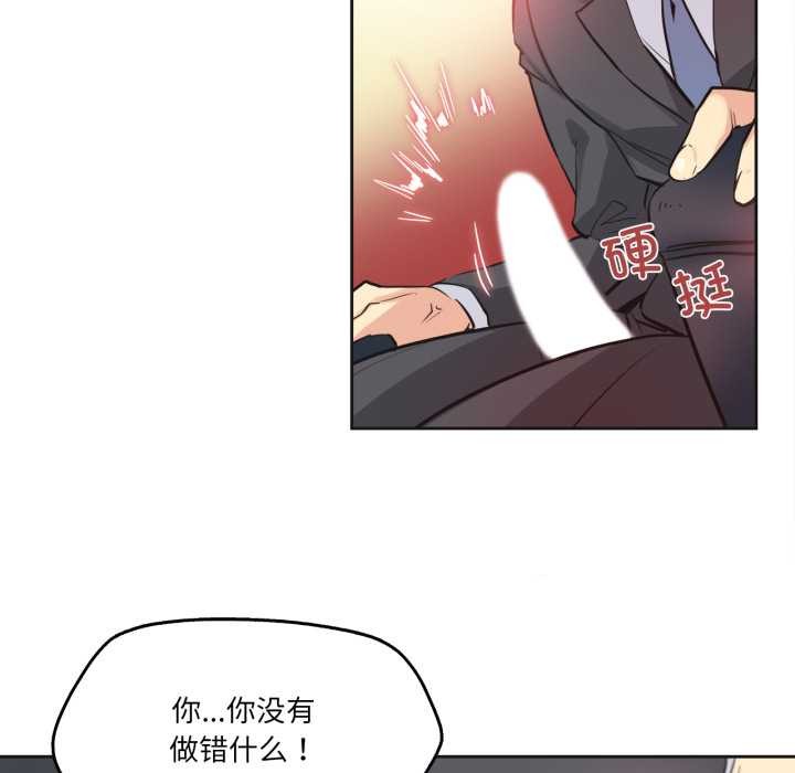 《爸爸也瘋狂》漫画 第41話