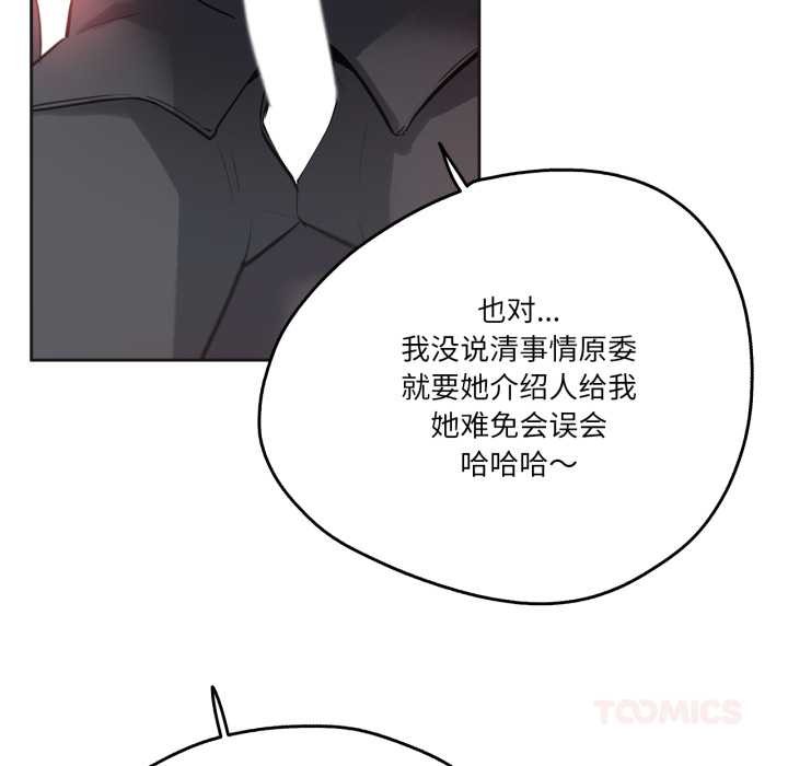 《爸爸也瘋狂》漫画 第41話