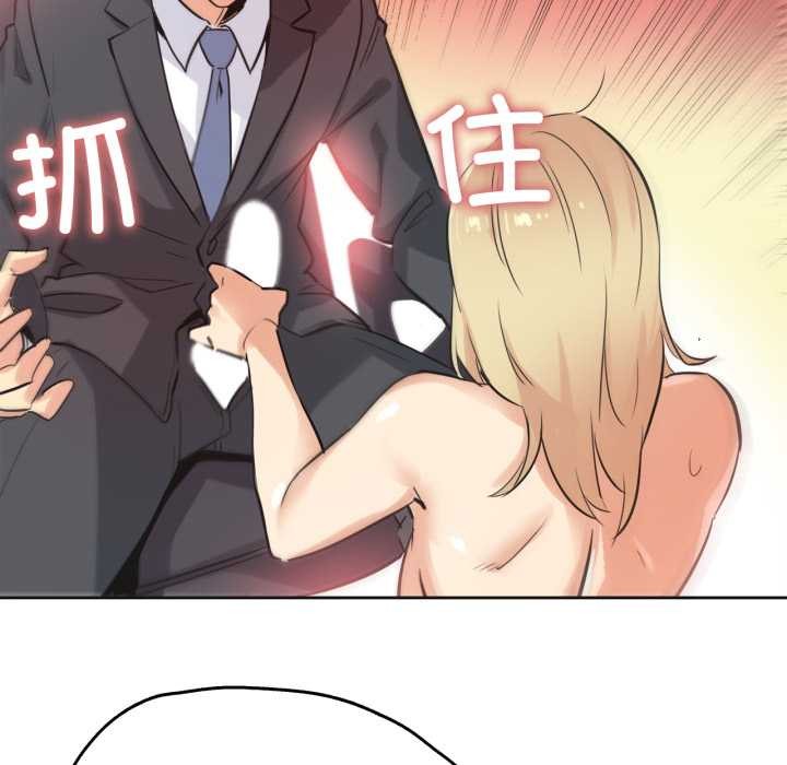 《爸爸也瘋狂》漫画 第41話