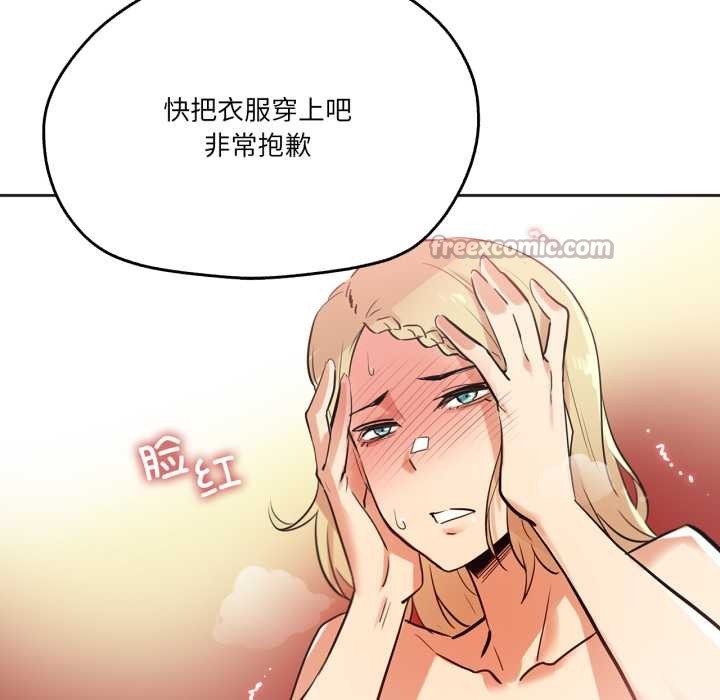 《爸爸也瘋狂》漫画 第41話