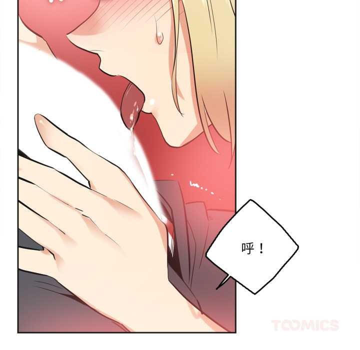 《爸爸也瘋狂》漫画 第41話