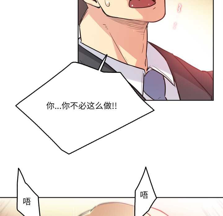 《爸爸也瘋狂》漫画 第41話