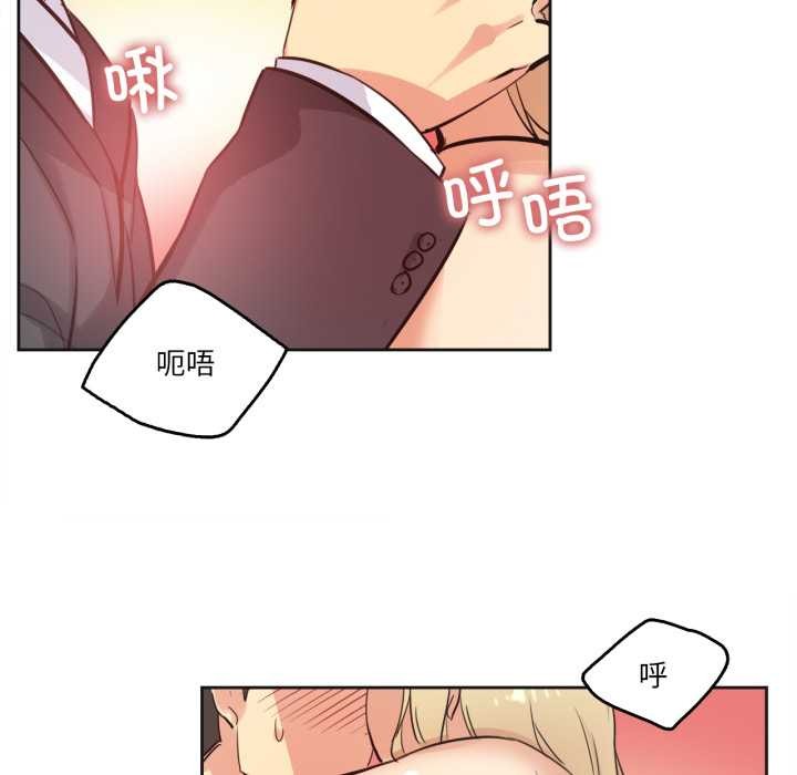 《爸爸也瘋狂》漫画 第41話