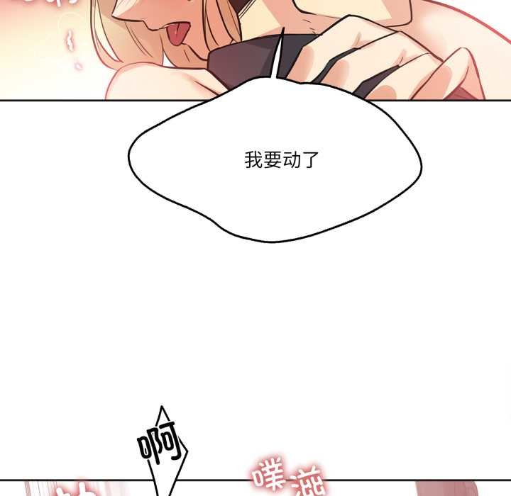 《爸爸也瘋狂》漫画 第41話