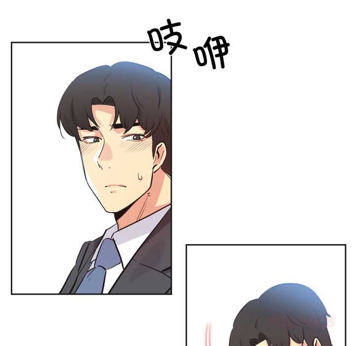 《爸爸也瘋狂》漫画 第41話