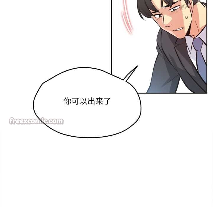 《爸爸也瘋狂》漫画 第41話