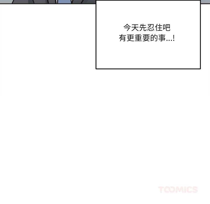 《爸爸也瘋狂》漫画 第41話