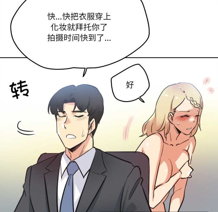 《爸爸也瘋狂》漫画 第41話