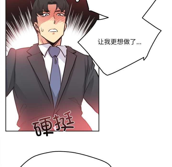 《爸爸也瘋狂》漫画 第41話