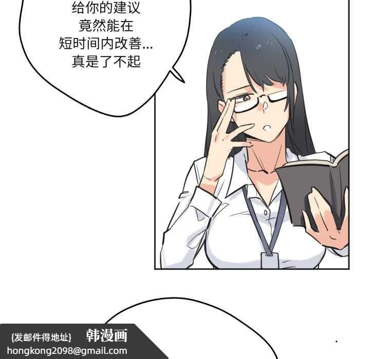 《爸爸也瘋狂》漫画 第41話