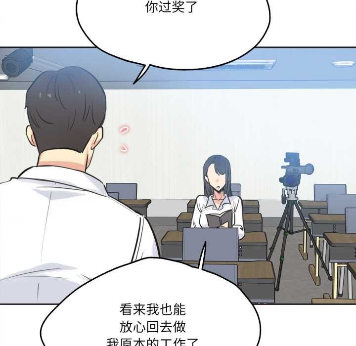 《爸爸也瘋狂》漫画 第41話