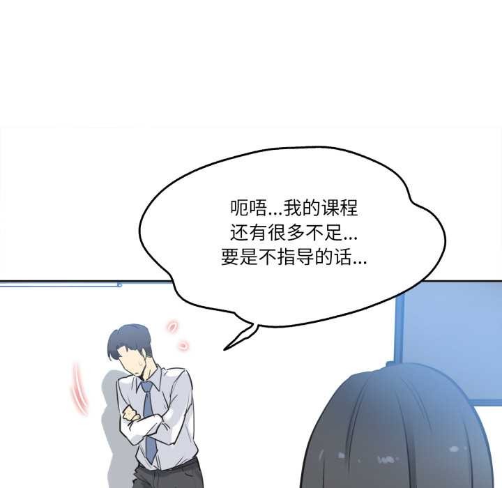 《爸爸也瘋狂》漫画 第41話