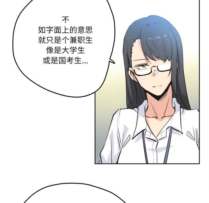 《爸爸也瘋狂》漫画 第41話