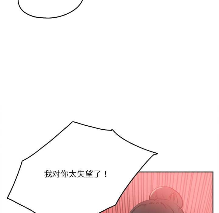 《爸爸也瘋狂》漫画 第41話