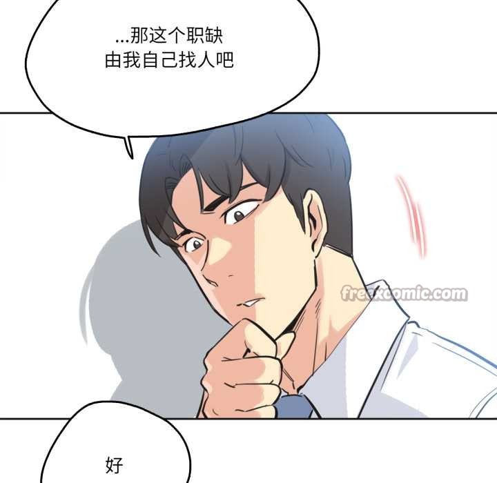《爸爸也瘋狂》漫画 第41話