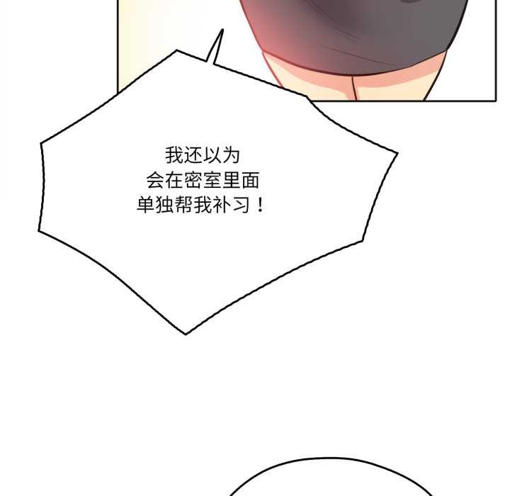 《爸爸也瘋狂》漫画 第41話