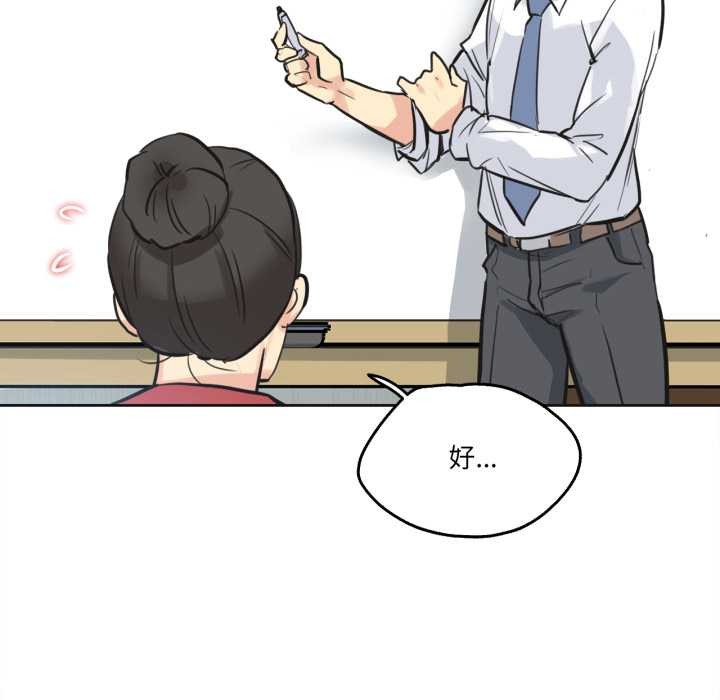 《爸爸也瘋狂》漫画 第41話