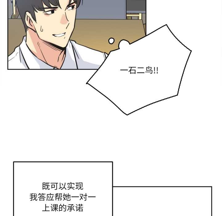 《爸爸也瘋狂》漫画 第41話