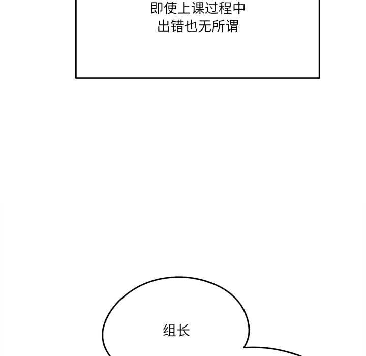 《爸爸也瘋狂》漫画 第41話