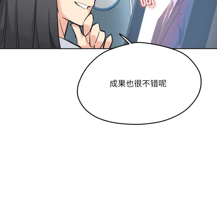 《爸爸也瘋狂》漫画 第41話