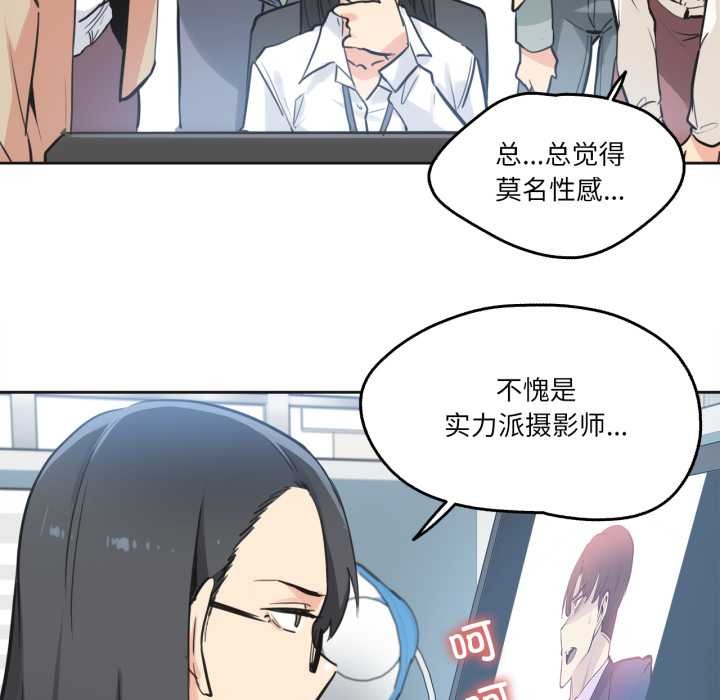 《爸爸也瘋狂》漫画 第41話