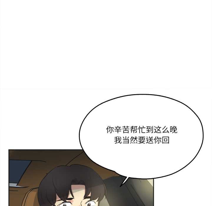 《爸爸也瘋狂》漫画 第41話